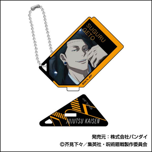 『呪術廻戦』フォトスタンドアクリルキーホルダー 夏油傑BOX